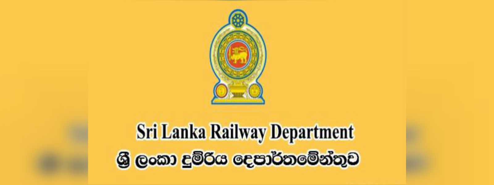කොටුව සහ මරදාන අතර දී දුම්රියක් පීලි පනී
